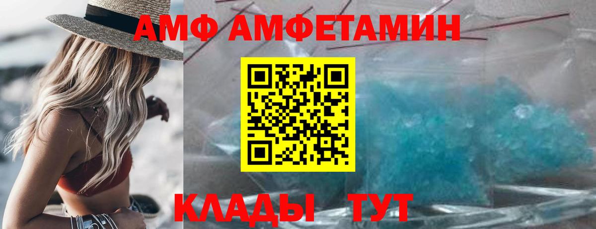 АМФЕТАМИН 97% Тельмана