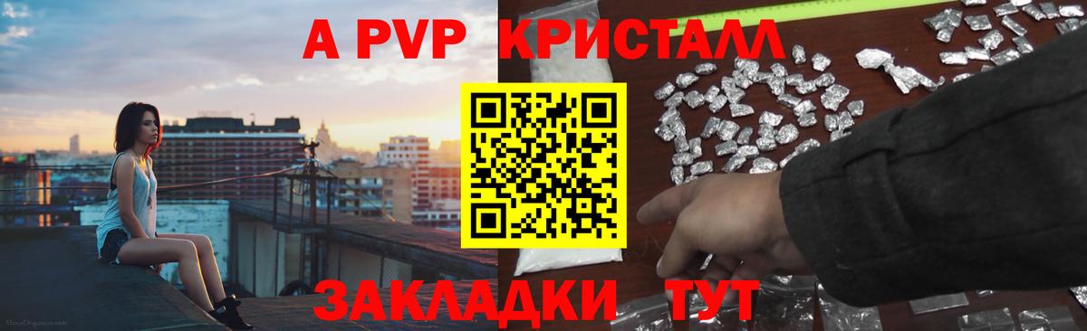 Alfa_PVP СК  Вход с VPN  Тельмана  Alfa_PVP кристаллы  APVP крисы CK 