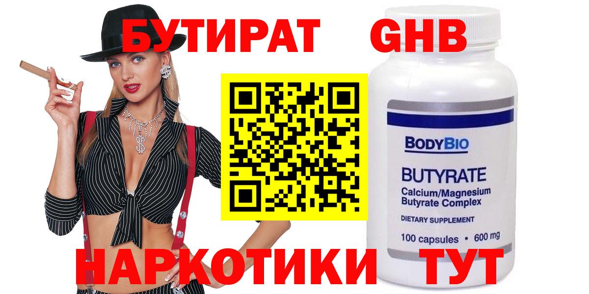 БУТИРАТ BDO 33% Тельмана