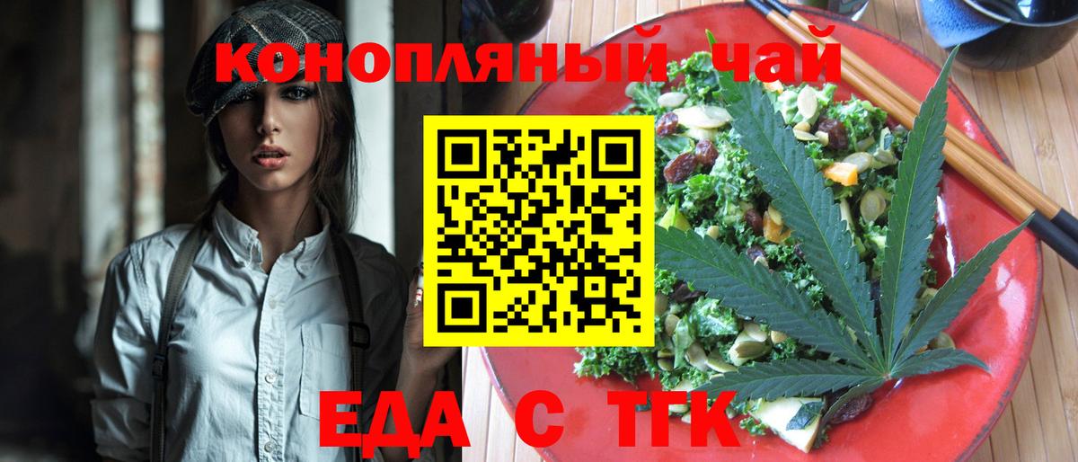 Печенье с ТГК марихуана Тельмана