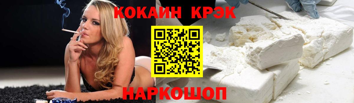 COCAIN Колумбийский  Вход с VPN  КОКАИН  COCAIN Fish Scale  Тельмана 
