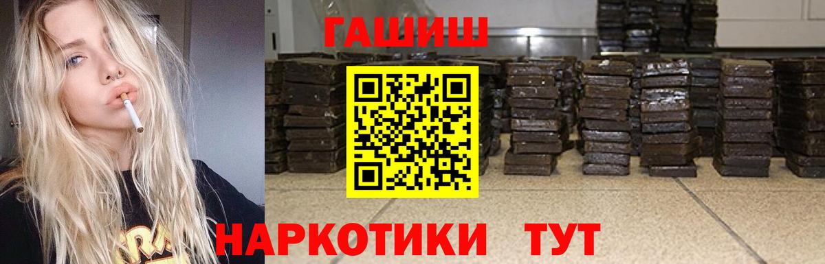 Тельмана  Гашиш гарик  Вход с VPN  ГАШ 40% ТГК 