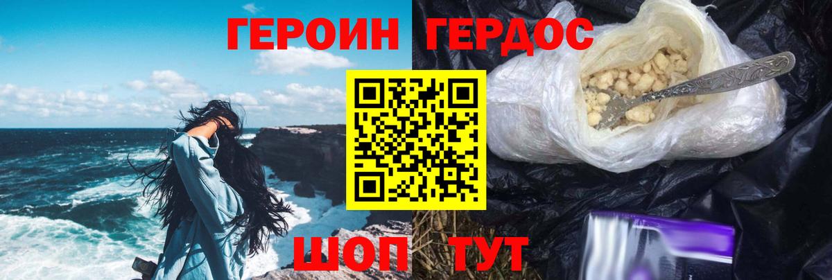 Тельмана  ГЕРОИН  Вход с VPN  ГЕРОИН VHQ 
