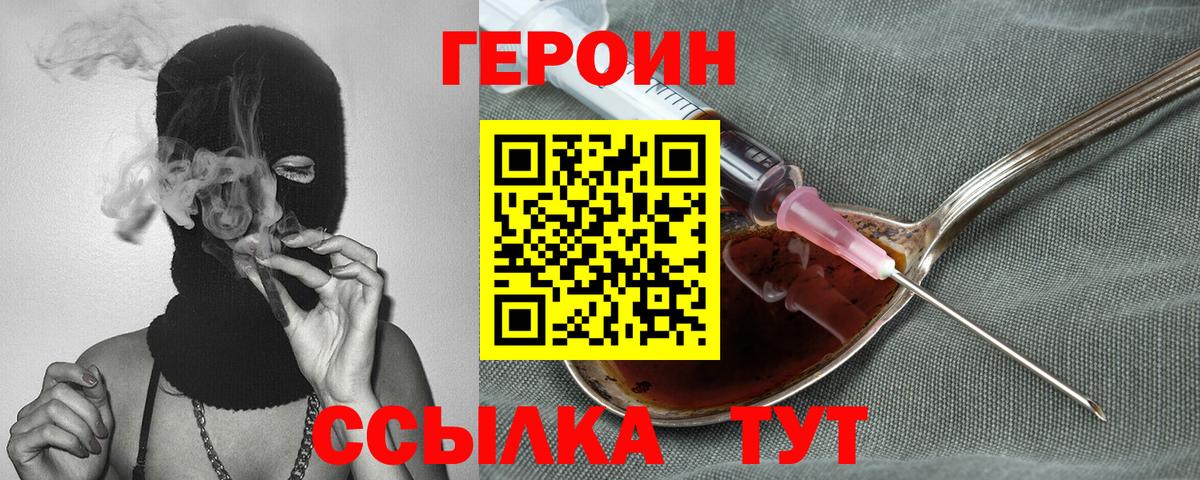 ГЕРОИН афганец Тельмана
