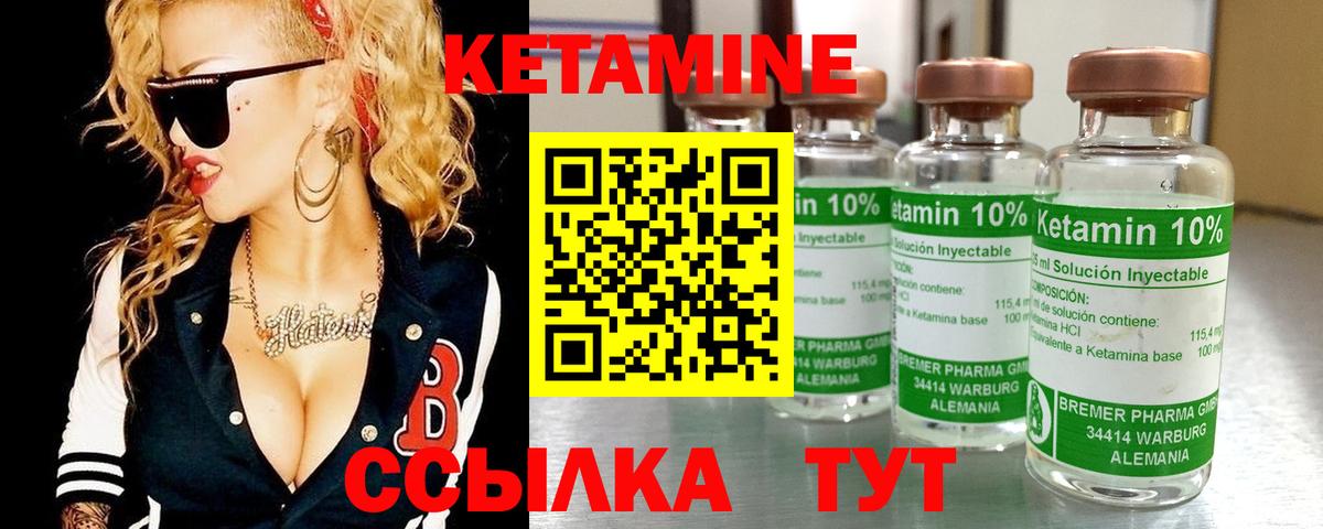 Кетамин ketamine  Вход с VPN  Кетамин VHQ  Тельмана 