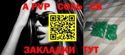 соль курить ск Кандалакша