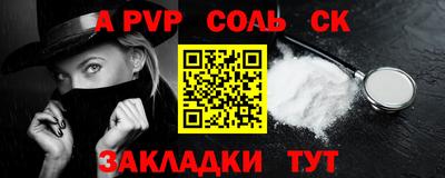соль курить ск Кандалакша