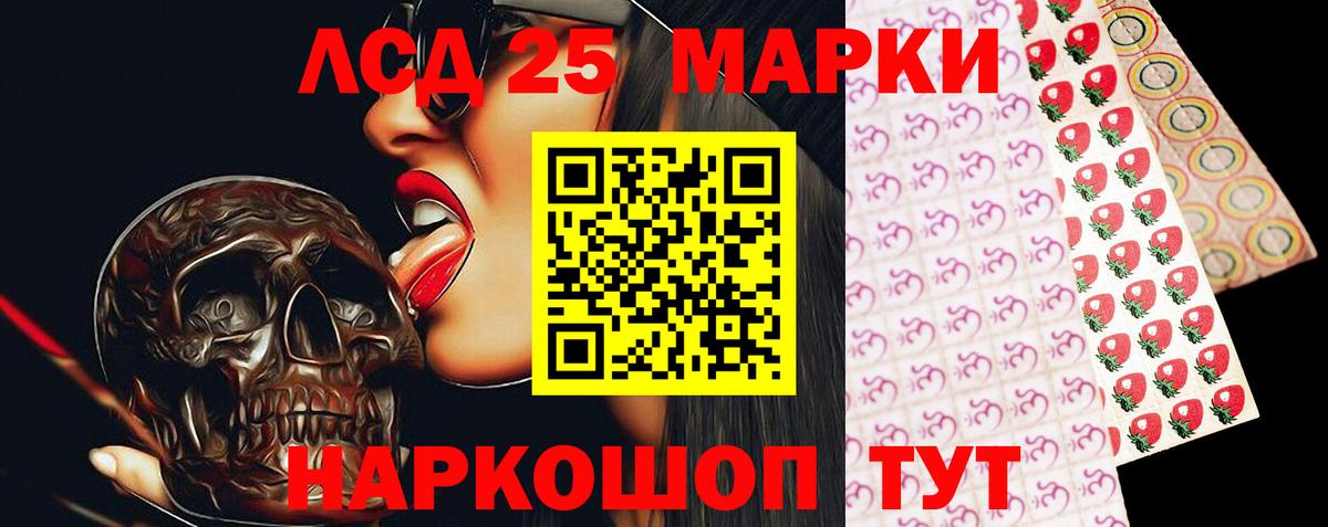 LSD-25 экстази ecstasy  LSD-25 экстази кислота  Вход с VPN  Тельмана 