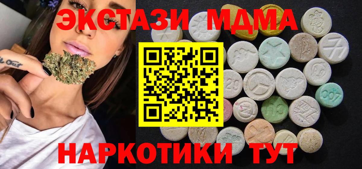 MDMA кристаллы  МДМА Molly  Вход с VPN  МДМА  Тельмана 