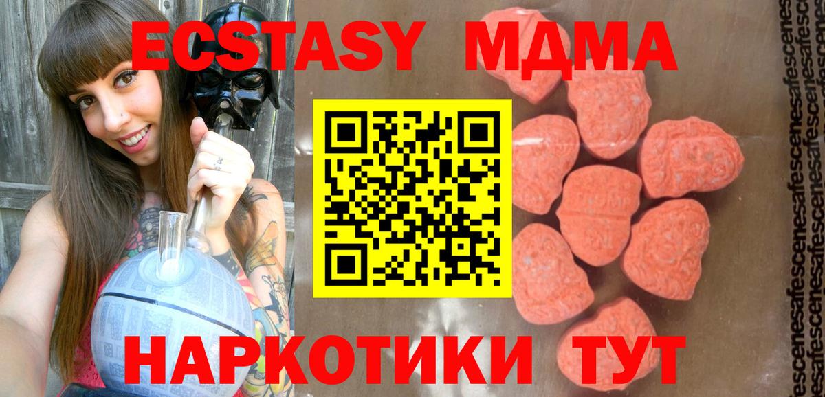 MDMA crystal Тельмана