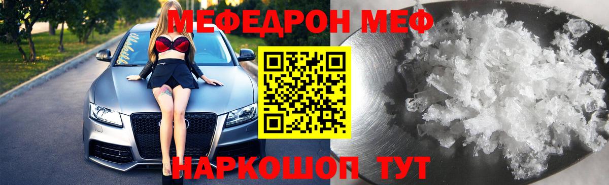 Меф мука Тельмана