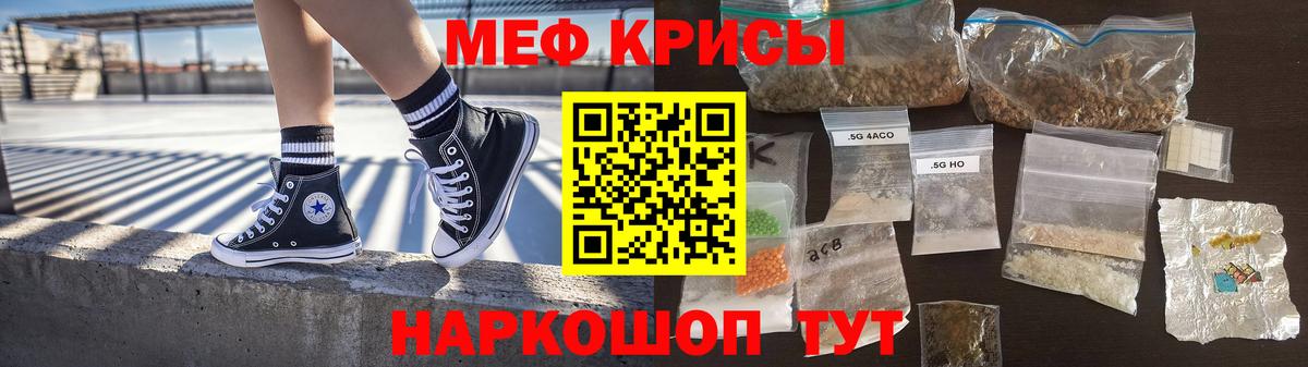 Меф мука  Вход с VPN  Меф кристаллы  МЯУ-МЯУ  Мефедрон  Тельмана 
