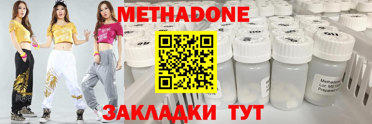 МЕТАДОН мёд Тельмана