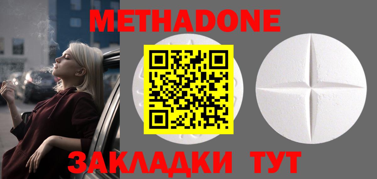 omg как зайти  Метадон белоснежный  Вход с VPN  Тельмана  Метадон мёд 
