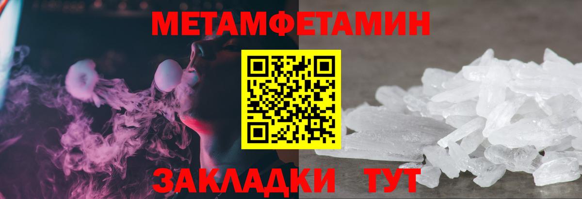 Метамфетамин  Вход с VPN  Тельмана  Первитин Methamphetamine  Первитин Methamphetamine 
