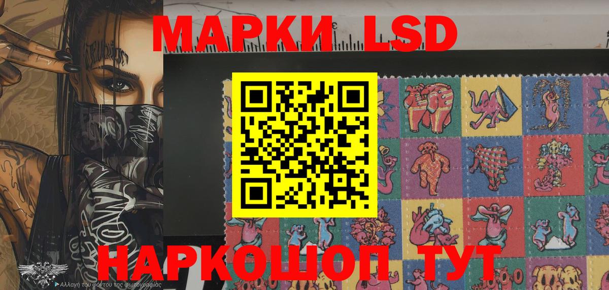 Марки NBOMe 1500мкг Тельмана