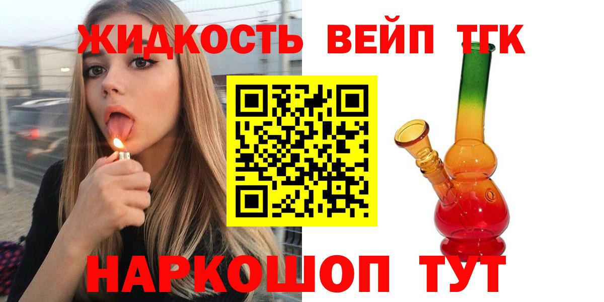 Дистиллят ТГК концентрат Тельмана