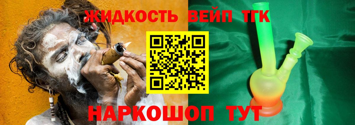 Дистиллят ТГК THC oil  ТГК THC oil  МЕГА tor  Вход с VPN  Тельмана 